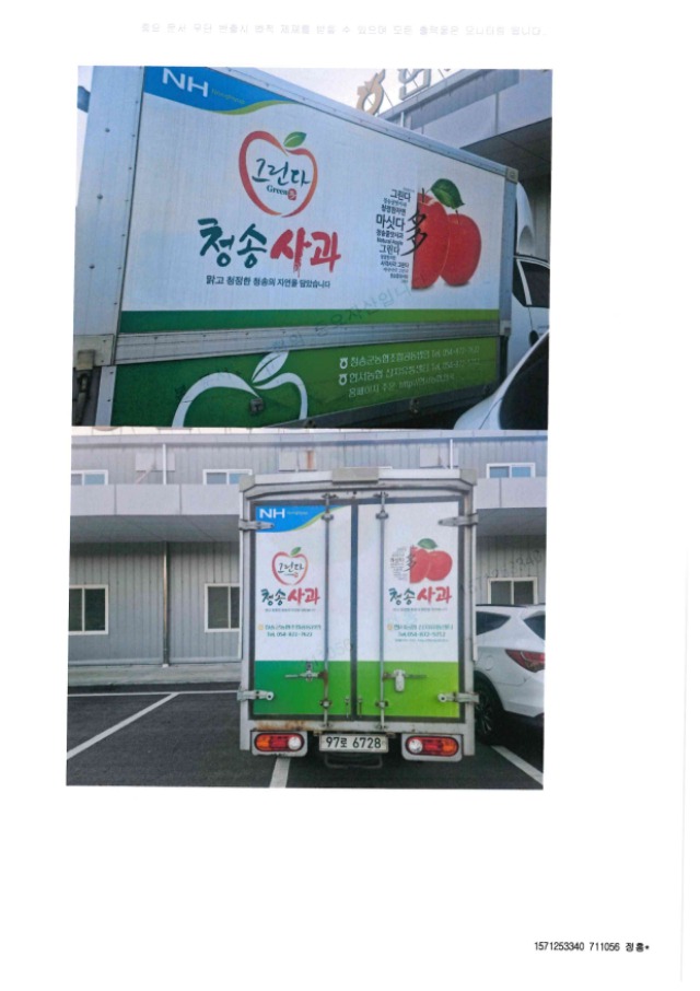 doc01374520231211165024_005.jpg