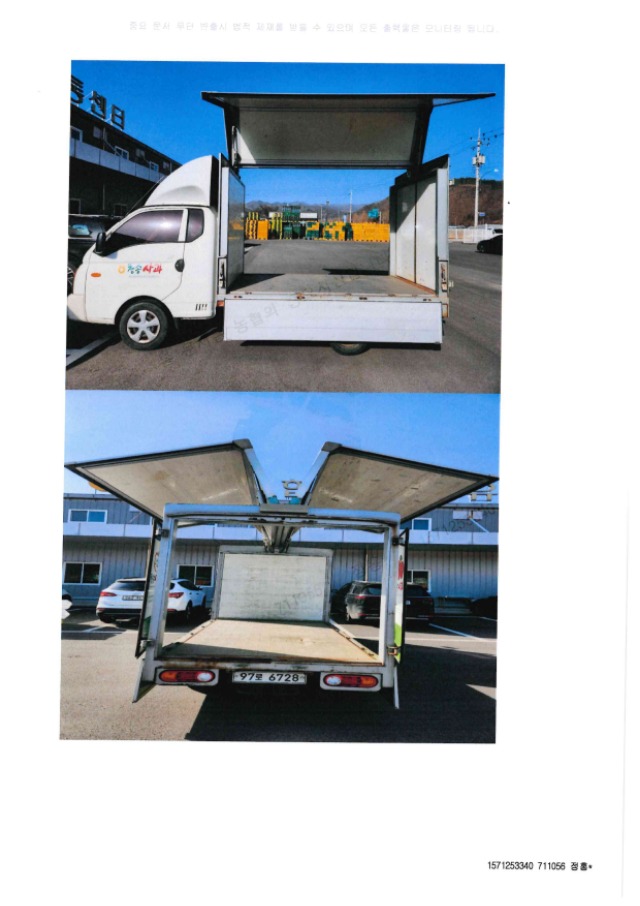 doc01374520231211165024_007.jpg