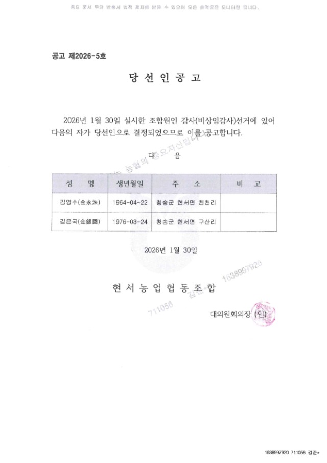 ����2026-5ȣ.jpg
